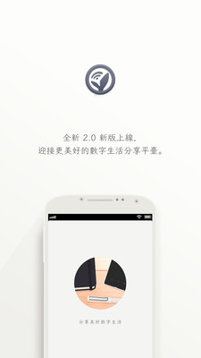 隐藏的数字app