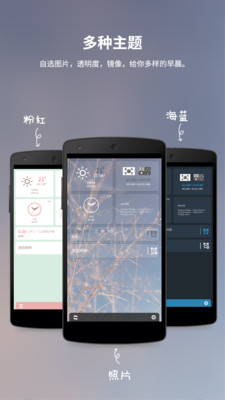 【免費生活App】早安工具 Morning Kit-APP點子