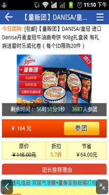 【免費購物App】中秋礼品-APP點子