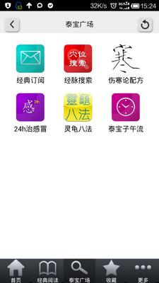 【免費書籍App】天和泰宝-APP點子