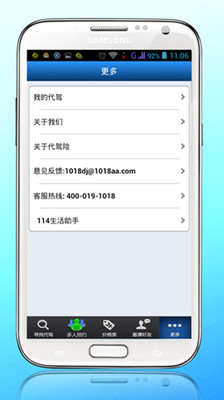 【免費生活App】1018代驾-APP點子