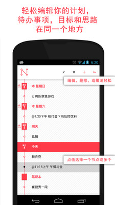 【免費生產應用App】点头 - 时间轴注-APP點子