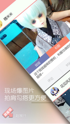 免費下載社交APP|超展开 app開箱文|APP開箱王