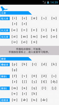 雅木英语音标软件