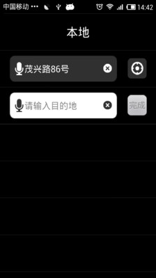 【免費生活App】打车无忧-APP點子