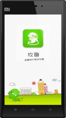 【免費社交App】玖聊-APP點子