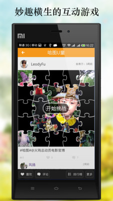 【免費娛樂App】哈图U童-APP點子