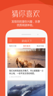 【免費新聞App】新阅天下-APP點子