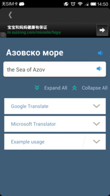 免費下載教育APP|保加利亚英语翻译 Bulgarian English Translator app開箱文|APP開箱王