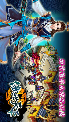 免費下載網游RPGAPP|傲世天下OL app開箱文|APP開箱王