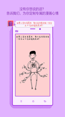 【免費娛樂App】Ami说-APP點子