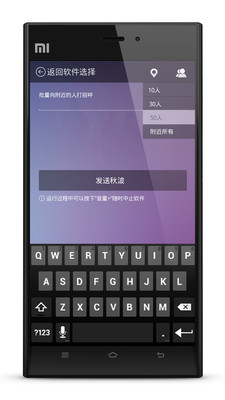 【免費工具App】秋波-APP點子