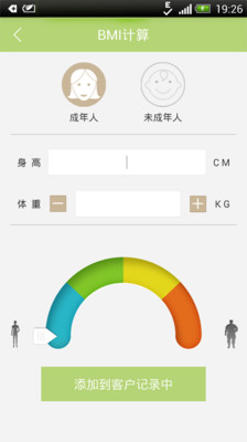 【免費醫療App】营养师学院-APP點子