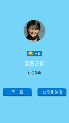 【免費娛樂App】花儿少年穷游记-APP點子