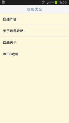 【免費休閒App】魔方攻略 大掌门-APP點子