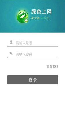 【免費教育App】绿色上网-家长端-APP點子