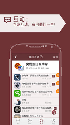 免費下載醫療APP|性病问医生 app開箱文|APP開箱王