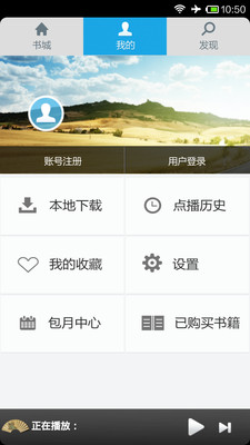 免費下載書籍APP|搜音客有声书城 app開箱文|APP開箱王