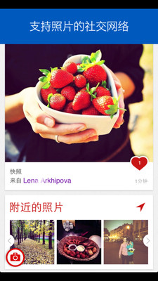 【免費社交App】WeHeartPics社交美图-APP點子