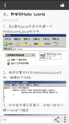 【免費教育App】Java百科-APP點子