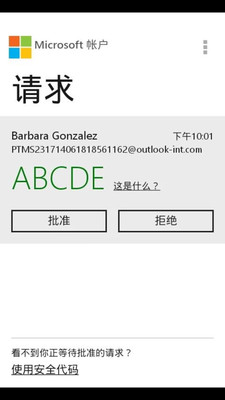 【免費生產應用App】Microsoft 帐户-APP點子