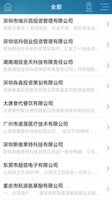 【免費工具App】中国投资网-APP點子