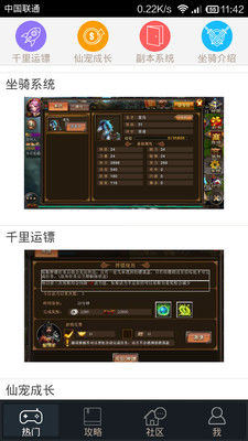 西游降魔篇 魔方攻略助手