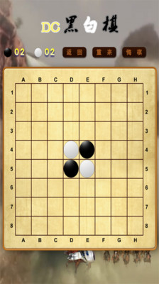 免費下載棋類遊戲APP|DC黑白棋 app開箱文|APP開箱王