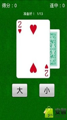 免費下載棋類遊戲APP|扑克猜大小 app開箱文|APP開箱王