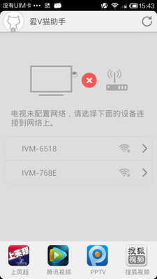 【免費媒體與影片App】爱V猫助手-APP點子