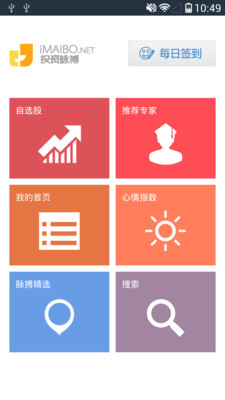 【免費財經App】投资脉搏-APP點子