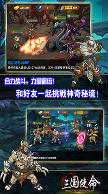 【免費網游RPGApp】三国使命-APP點子