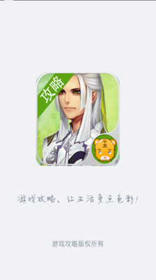 【免費網游RPGApp】龙将攻略-APP點子