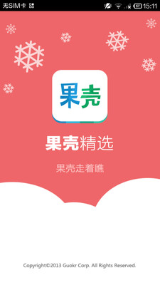 手機優化大師ios - 硬是要APP - 硬是要學