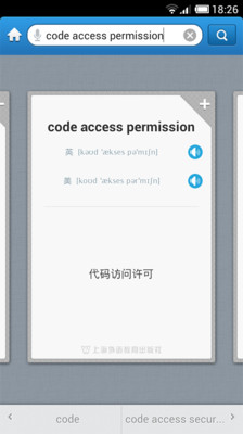 【免費教育App】外教社计算机英语词典-APP點子