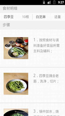 免費下載生活APP|女性食谱 app開箱文|APP開箱王