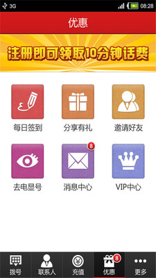 【免費社交App】话通省钱电话-APP點子