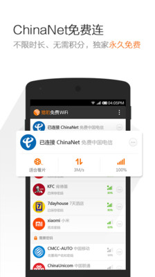 中華電信CHT Wi-Fi無線上網-首頁