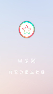 免費下載社交APP|星爱网 app開箱文|APP開箱王