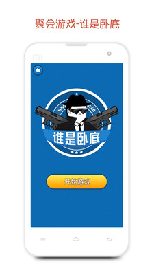 【免費娛樂App】欢聚玩-APP點子