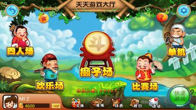 免費下載棋類遊戲APP|天天斗地主-真人版 app開箱文|APP開箱王