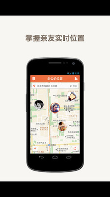 【免費社交App】捉友-APP點子