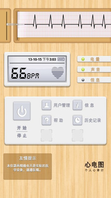 【免費生活App】心跳测试-APP點子