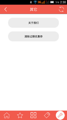 免費下載生活APP|掌上优惠 app開箱文|APP開箱王