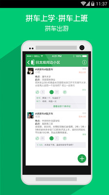 【免費生活App】左邻-APP點子