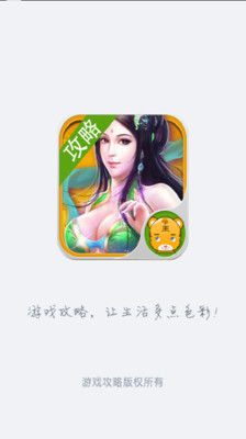 【免費網游RPGApp】凡人修魔攻略-APP點子