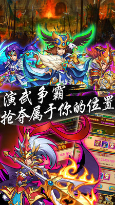 【免費網游RPGApp】超级三国志-APP點子