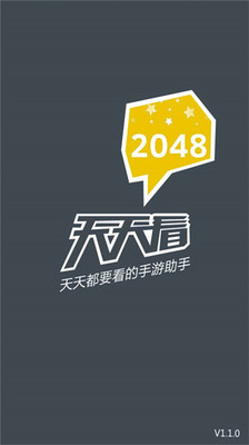 免費下載休閒APP|2048攻略 app開箱文|APP開箱王