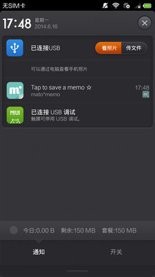 免費下載工具APP|摇动笔记mato*memo app開箱文|APP開箱王