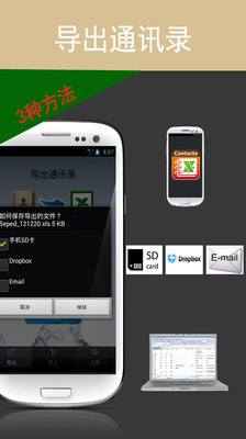 【免費生產應用App】Excel<>联系人-APP點子